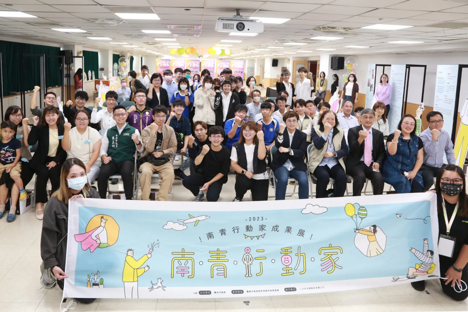南青行動家成果展