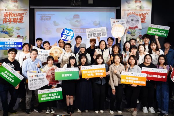 329論壇暨提案競賽頒獎典禮