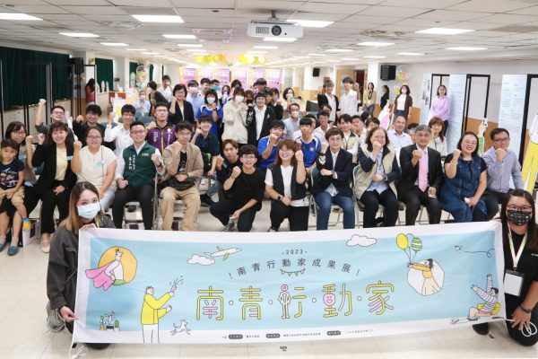 南青行動家-scaled